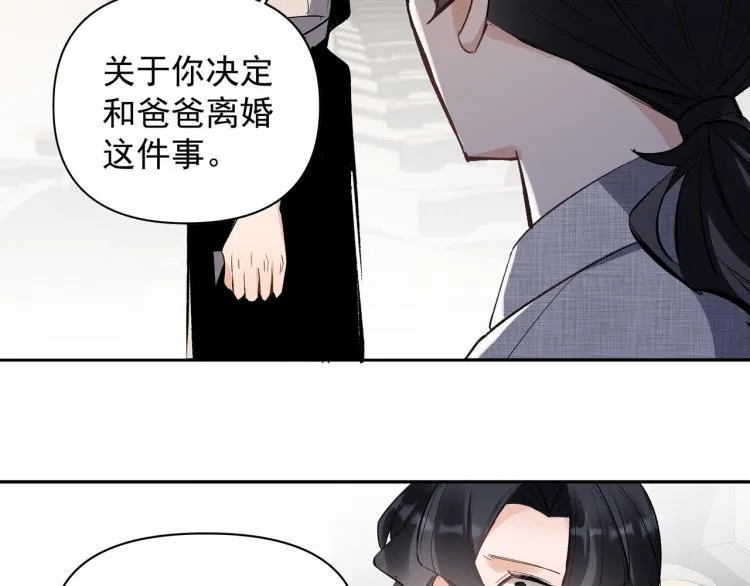 第26话 穿越时空的信件 第46页