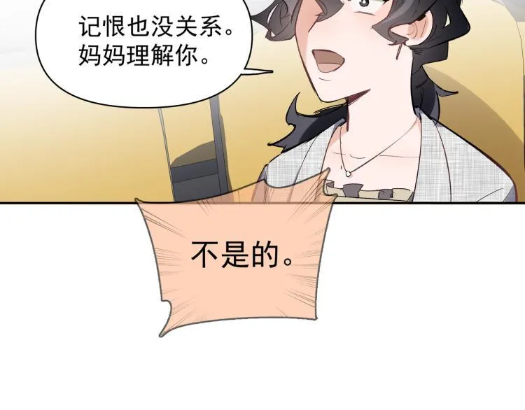 第26话 穿越时空的信件 第47页