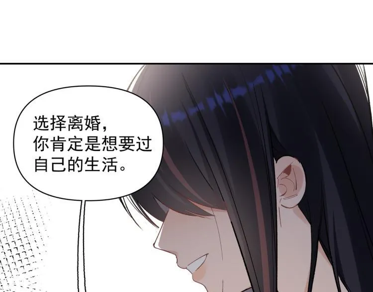第26话 穿越时空的信件 第48页
