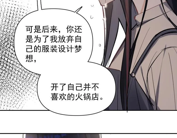 第26话 穿越时空的信件 第49页