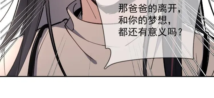 第26话 穿越时空的信件 第52页