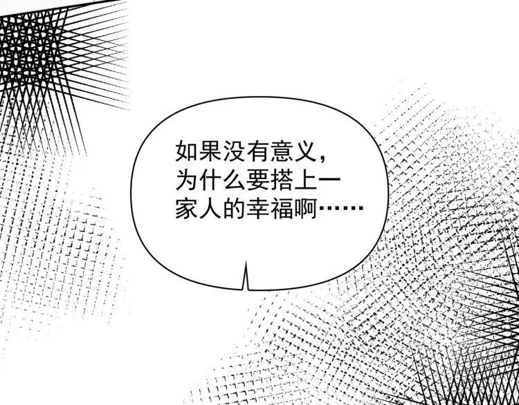 第26话 穿越时空的信件 第55页