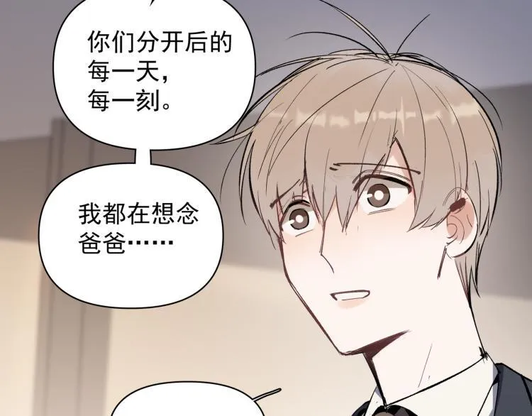 第26话 穿越时空的信件 第58页