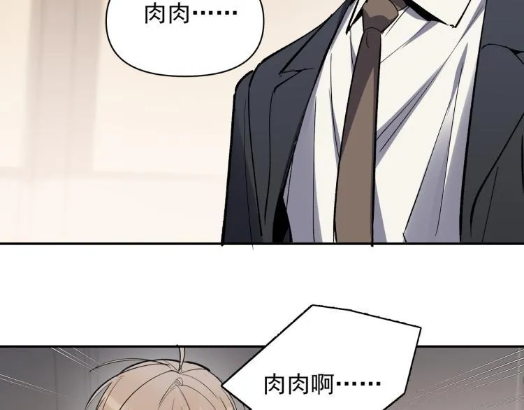 第26话 穿越时空的信件 第59页