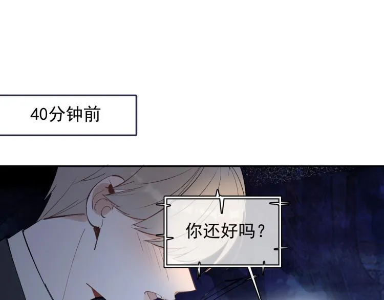 第26话 穿越时空的信件 第66页