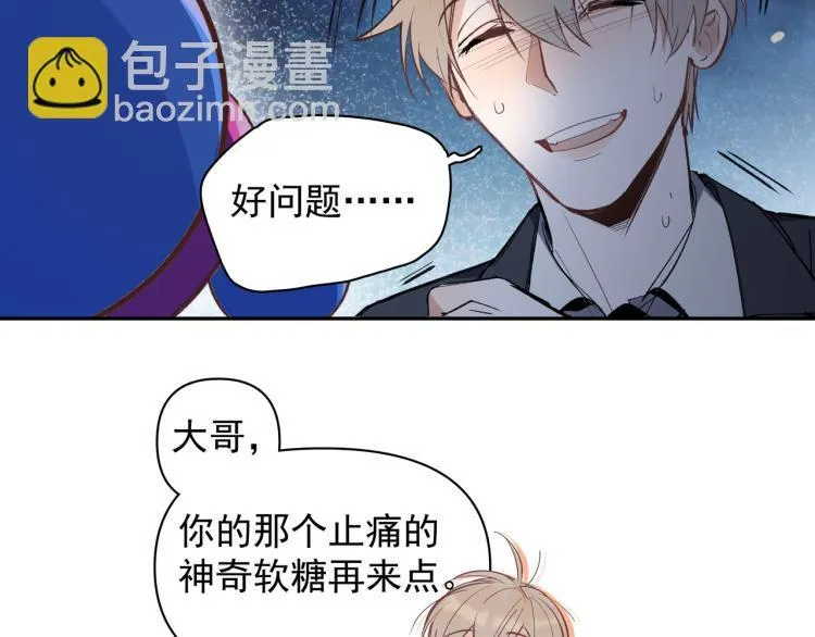 第26话 穿越时空的信件 第68页