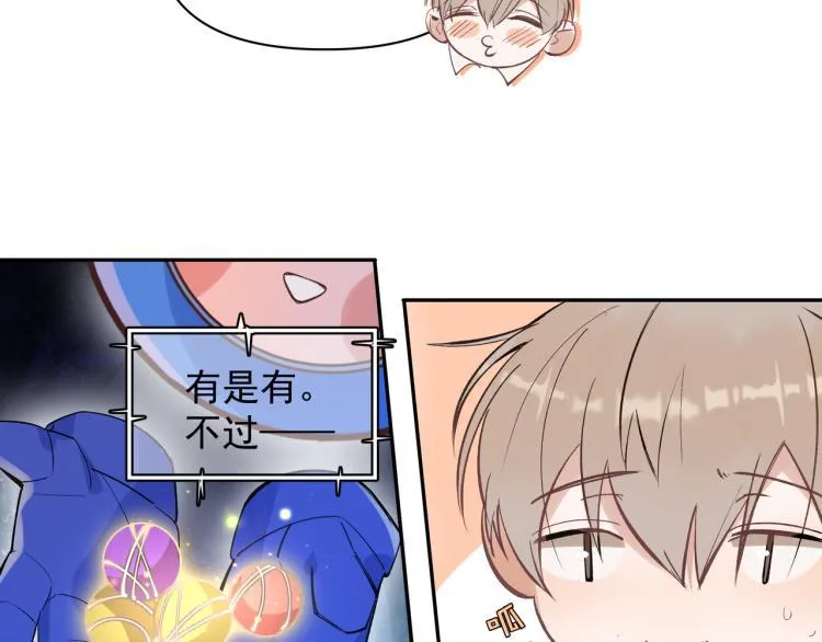 第26话 穿越时空的信件 第69页