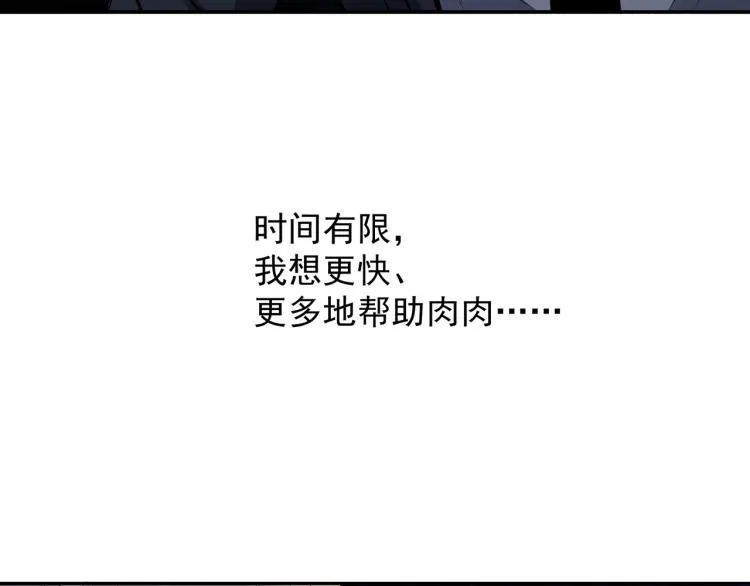 第26话 穿越时空的信件 第72页