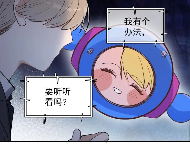 第26话 穿越时空的信件 第73页