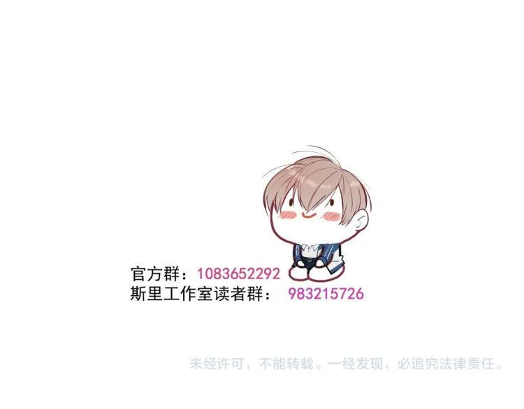 第26话 穿越时空的信件 第74页