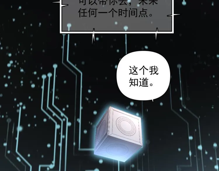 第27话 女儿再见！ 第2页