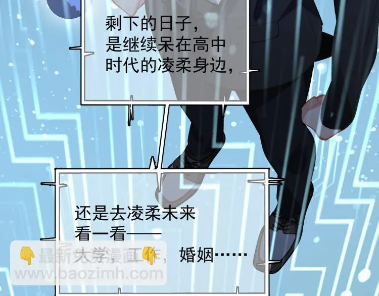 第27话 女儿再见！ 第7页