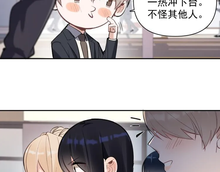 第27话 女儿再见！ 第16页