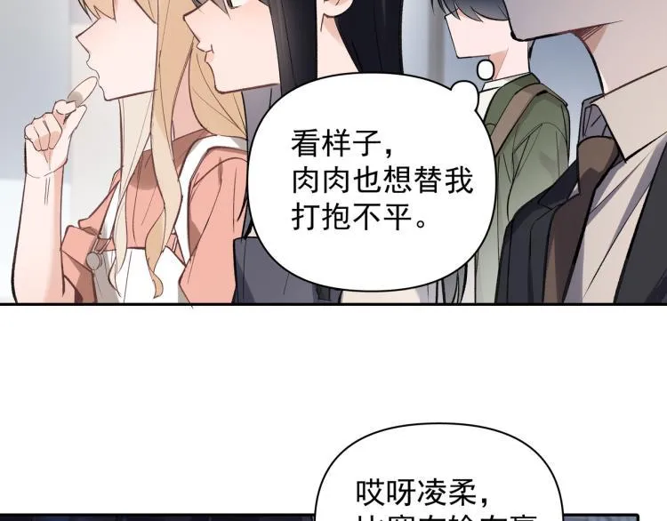 第27话 女儿再见！ 第17页
