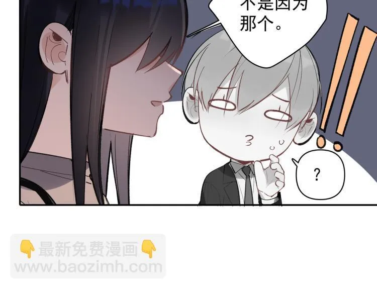 第27话 女儿再见！ 第19页