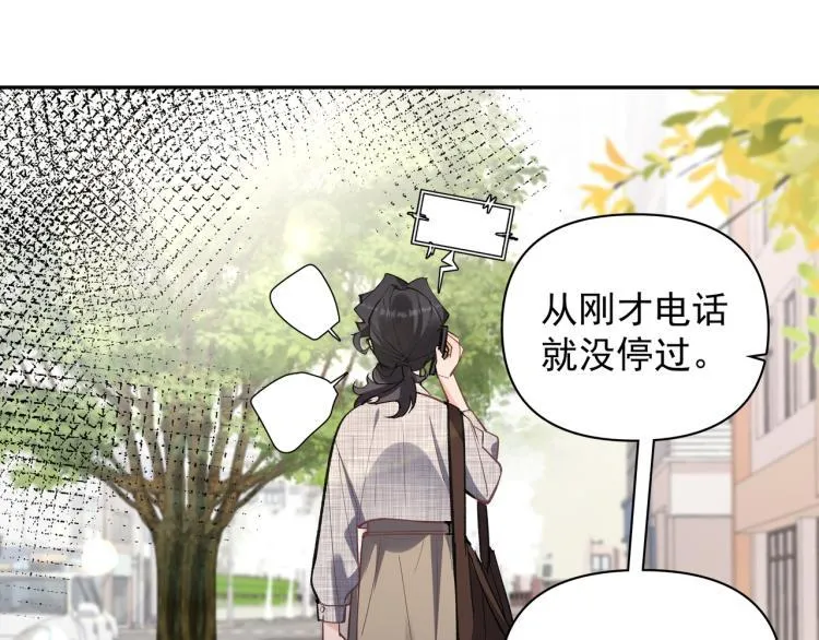 第27话 女儿再见！ 第20页