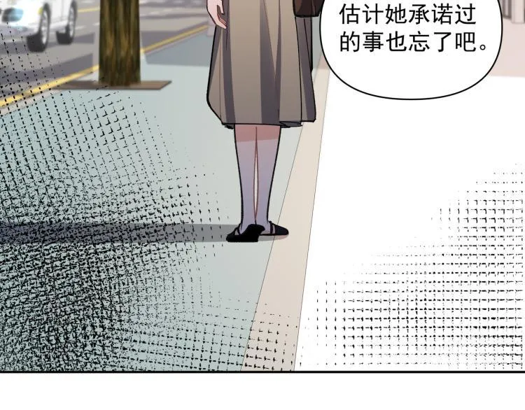第27话 女儿再见！ 第21页