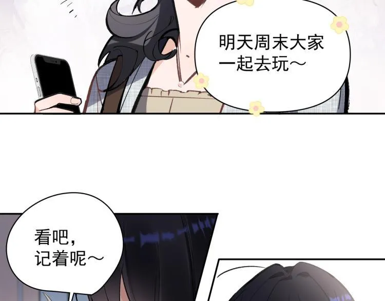 第27话 女儿再见！ 第24页