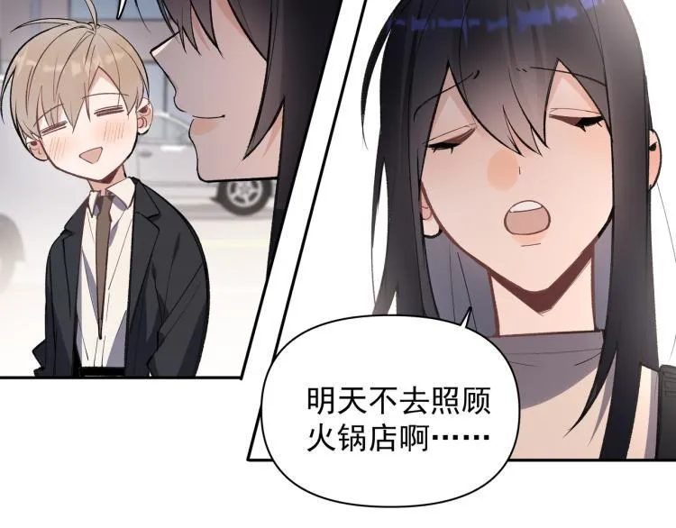 第27话 女儿再见！ 第25页