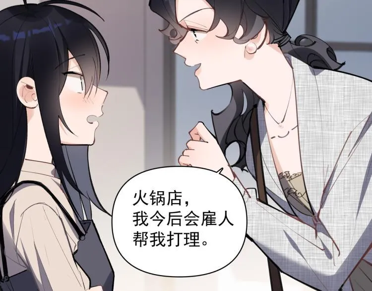 第27话 女儿再见！ 第27页