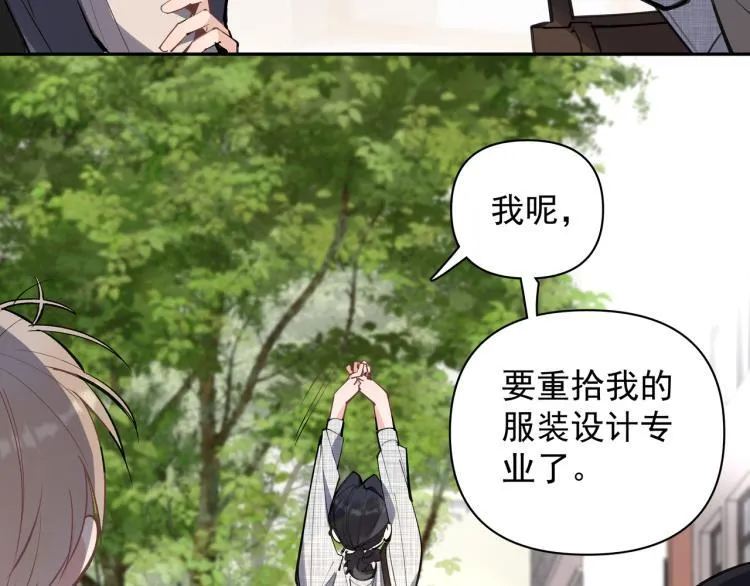 第27话 女儿再见！ 第28页