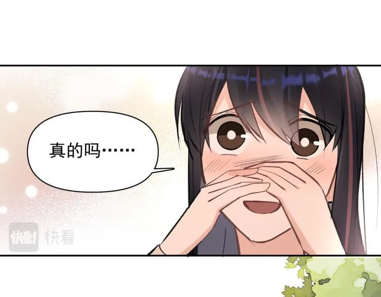 第27话 女儿再见！ 第31页