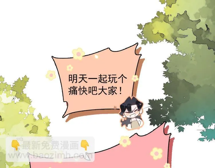 第27话 女儿再见！ 第32页