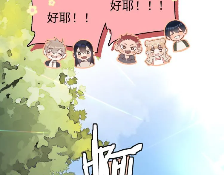 第27话 女儿再见！ 第33页