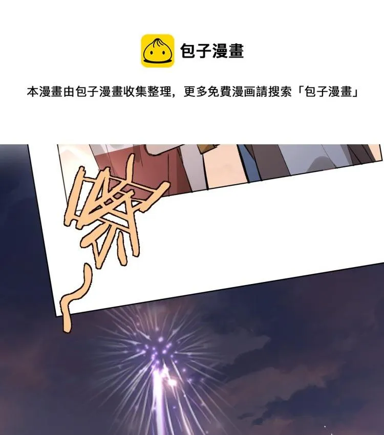 第27话 女儿再见！ 第42页