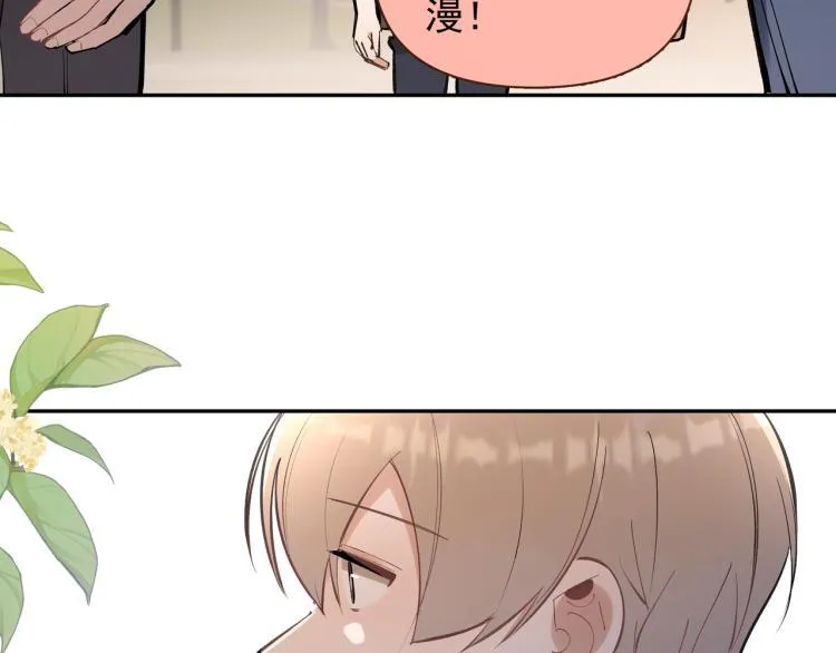 第27话 女儿再见！ 第48页