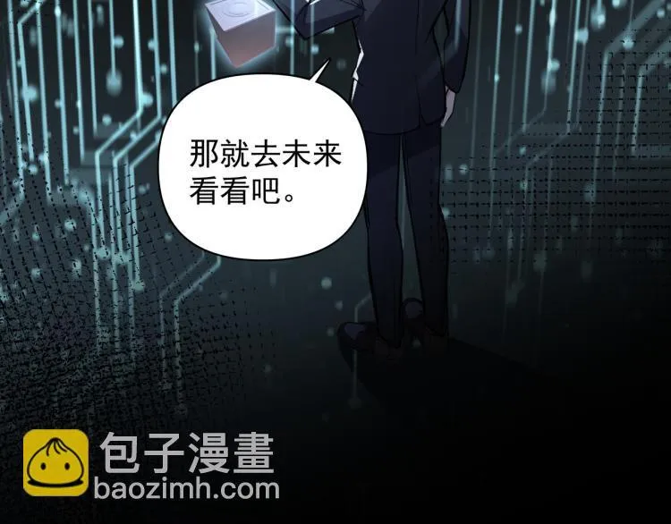 第27话 女儿再见！ 第53页