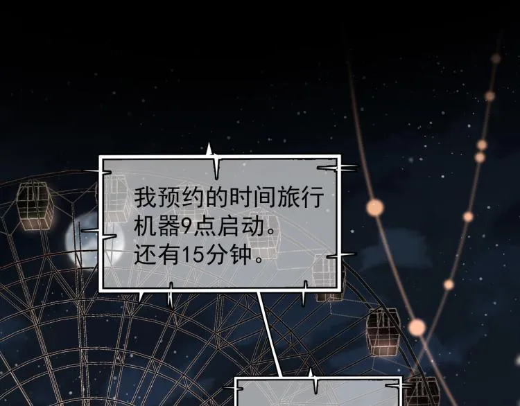 第27话 女儿再见！ 第55页