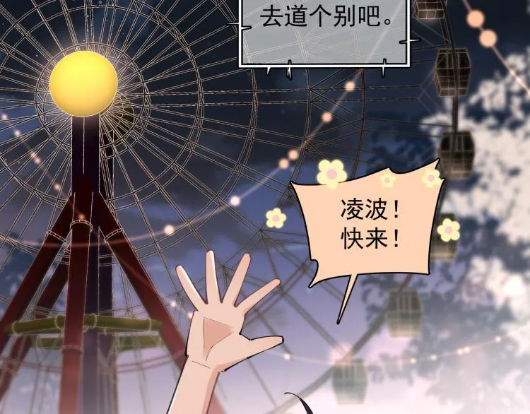 第27话 女儿再见！ 第56页