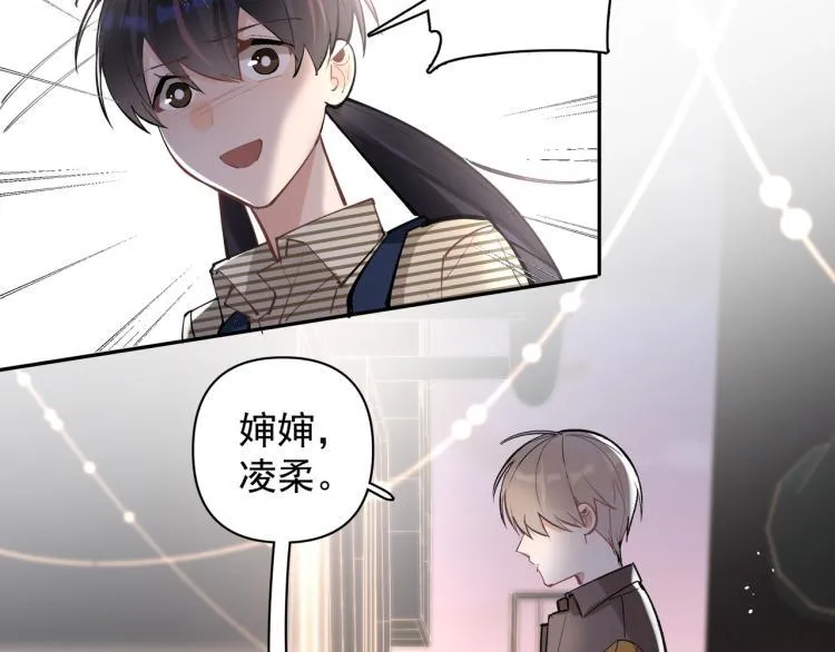 第27话 女儿再见！ 第61页