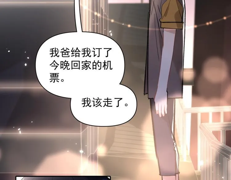 第27话 女儿再见！ 第62页