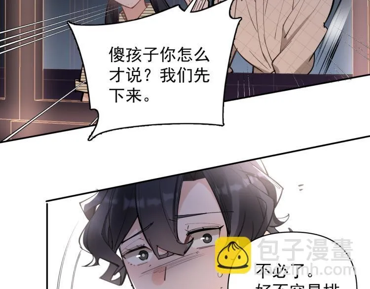 第27话 女儿再见！ 第64页