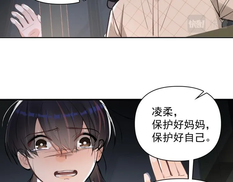 第27话 女儿再见！ 第68页