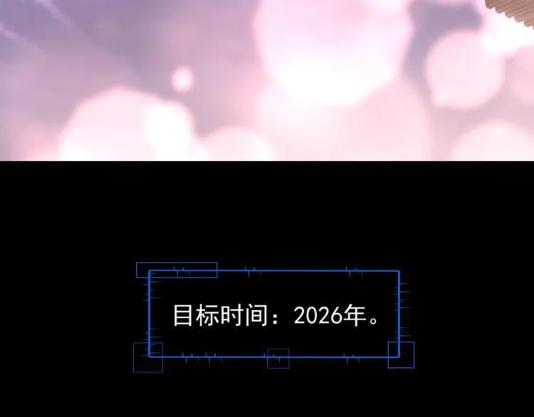 第27话 女儿再见！ 第74页