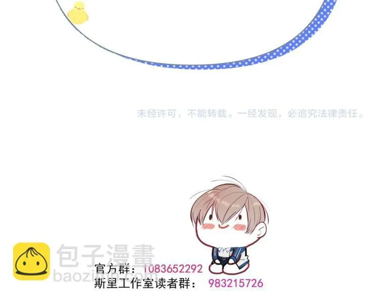 第27话 女儿再见！ 第78页