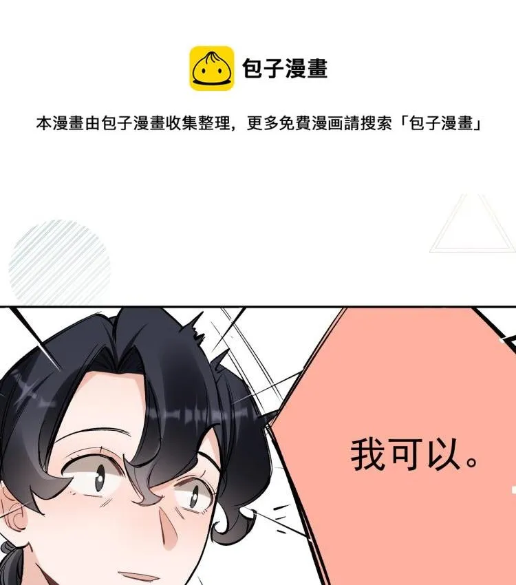 第25话 营业额作战！ 第1页