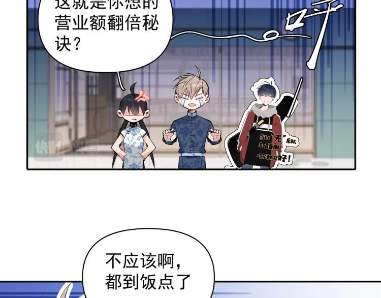 第25话 营业额作战！ 第9页