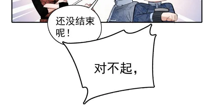 第25话 营业额作战！ 第13页