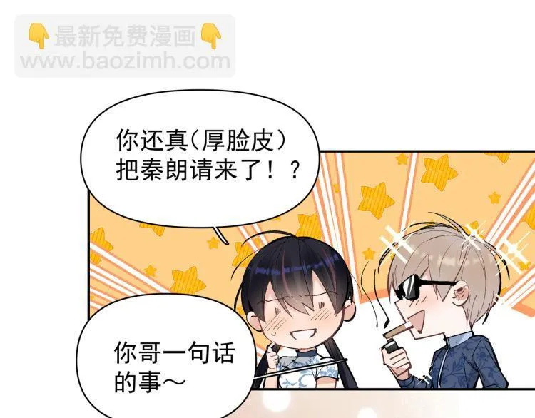 第25话 营业额作战！ 第17页