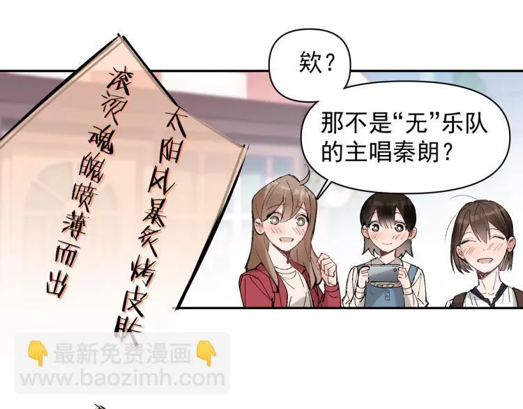 第25话 营业额作战！ 第23页