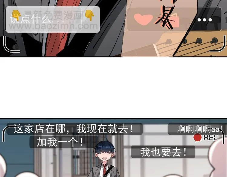 第25话 营业额作战！ 第26页