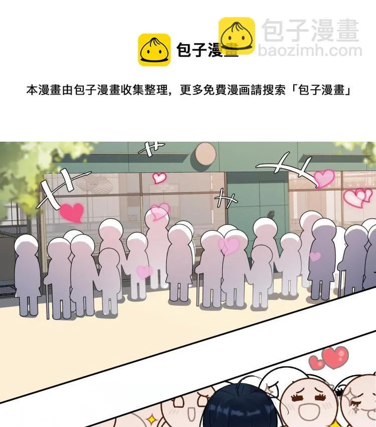 第25话 营业额作战！ 第28页