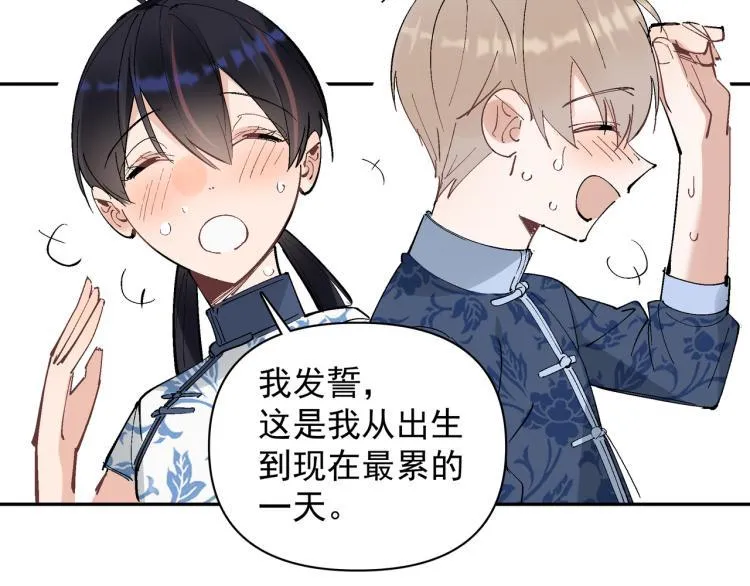 第25话 营业额作战！ 第33页