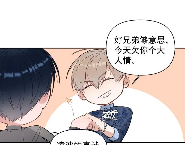 第25话 营业额作战！ 第35页
