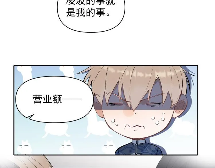 第25话 营业额作战！ 第36页