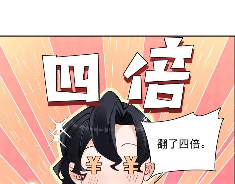 第25话 营业额作战！ 第38页